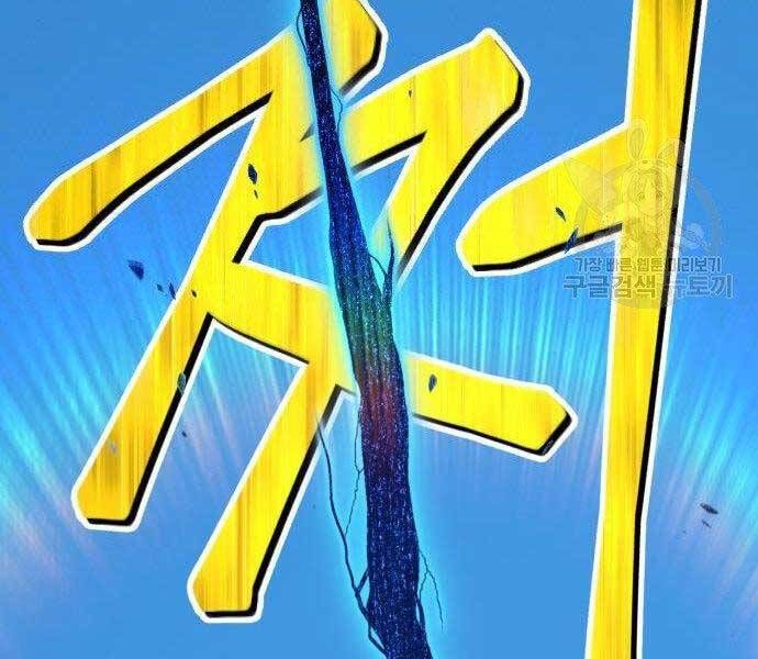 đọc truyện Gậy Gỗ Cấp 99+ Chương 16 ảnh 187 tại Truyện Dạ Ký