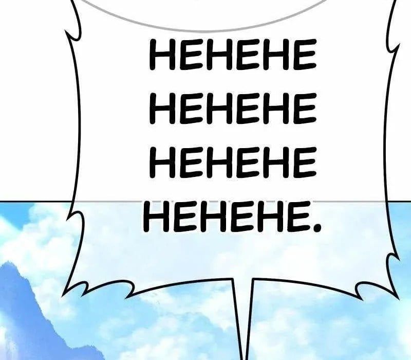 đọc truyện Gậy Gỗ Cấp 99+ Chương 163 ảnh 449 tại Thiên Thai Truyện