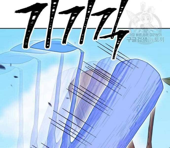 đọc truyện Gậy Gỗ Cấp 99+ Chương 19.5 ảnh 211 tại Thiên Thai Truyện
