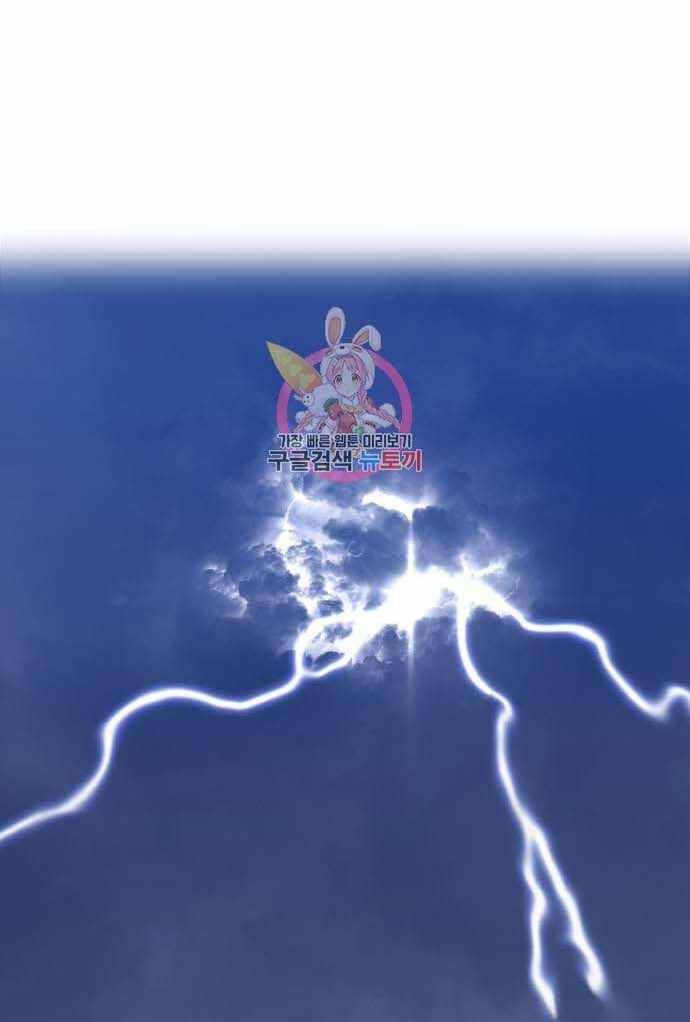 đọc truyện Gậy Gỗ Cấp 99+ Chương 36 ảnh 2 tại Giả Dược