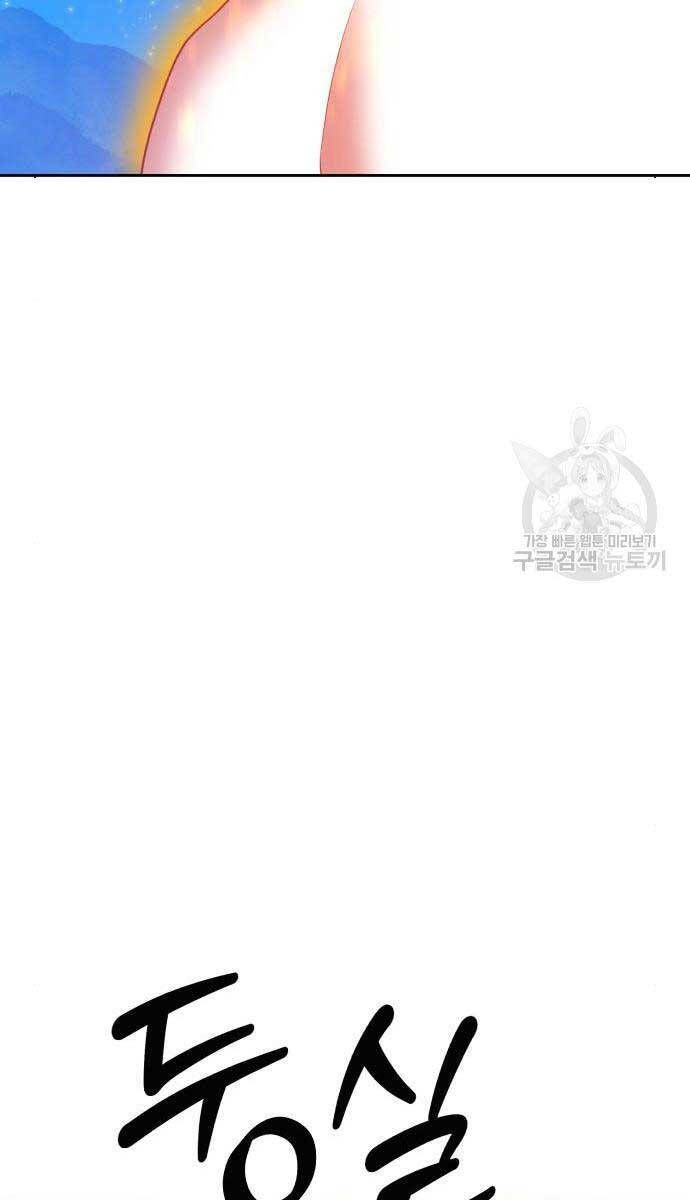 đọc truyện Gậy Gỗ Cấp 99+ Chương 71.5 ảnh 82 tại Thiên Thai Truyện