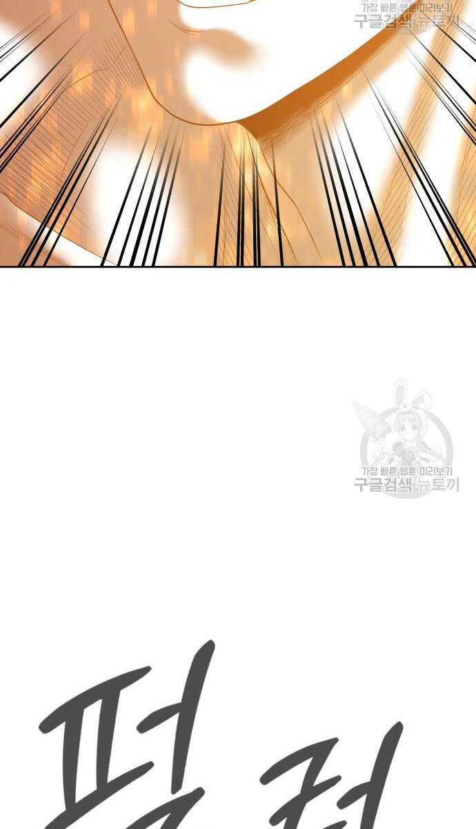 đọc truyện Gậy Gỗ Cấp 99+ Chương 75.5 ảnh 42 tại Truyện Dạ Ký