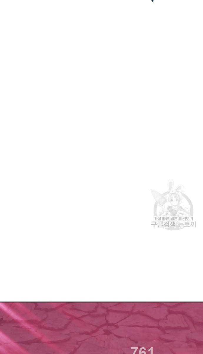 đọc truyện Gậy Gỗ Cấp 99+ Chương 81 ảnh 2 tại Truyện Dạ Ký