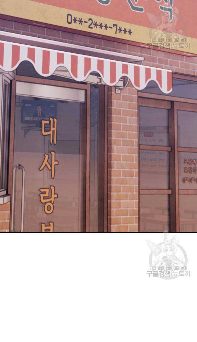 đọc truyện Gậy Gỗ Cấp 99+ Chương 84.5 ảnh 38 tại Truyện Dạ Ký