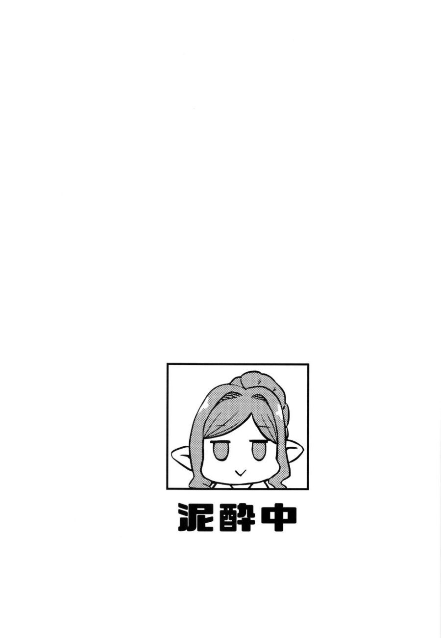 Gen Paro Harvin Harem Apart Taifuu Hen Oneshot page 4 - Giả Dược