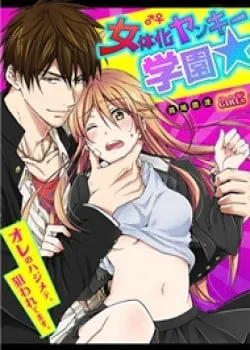 đọc truyện Genderbender Yankee School ☆ Họ Đang Cố Gắng Chiếm Lấy Lần Đầu Tiên Của Tôi Giả Dược