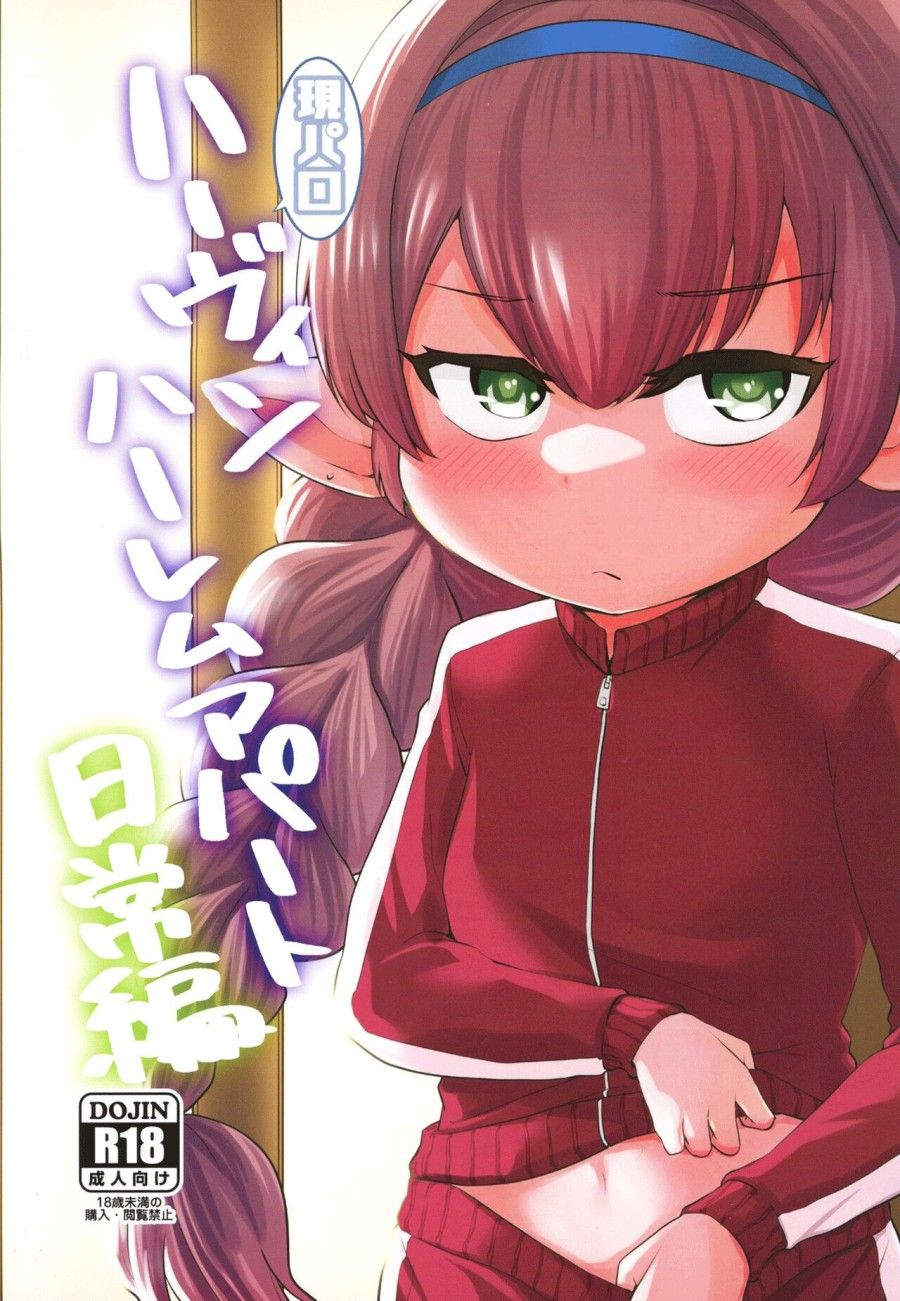Genparo Harvin Harem Apartment Nichijou Hen Oneshot page 2 - Giả Dược