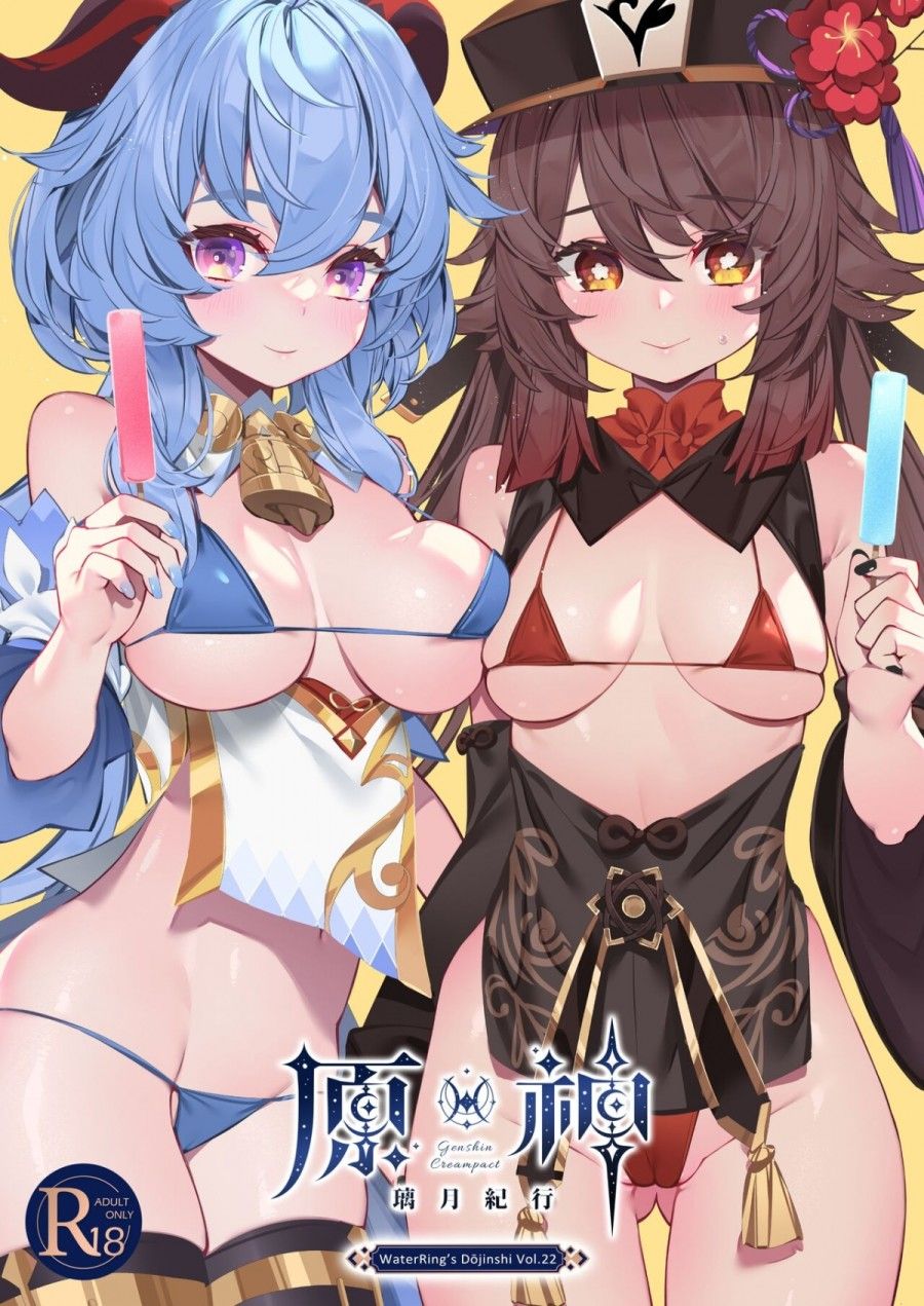 Genshin - Vòng Quanh Liyue Chương 0 page 4 - Giả Dược