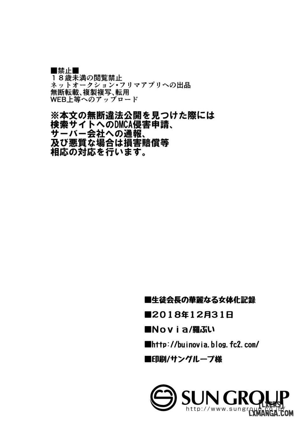 đọc truyện Ghi Chép Về Quá Trình Hóa Thành Con Gái Lộng Lẫy Của Hội Trưởng Hội Học Sinh Chương 1 ảnh 27 tại Thiên Thai Truyện