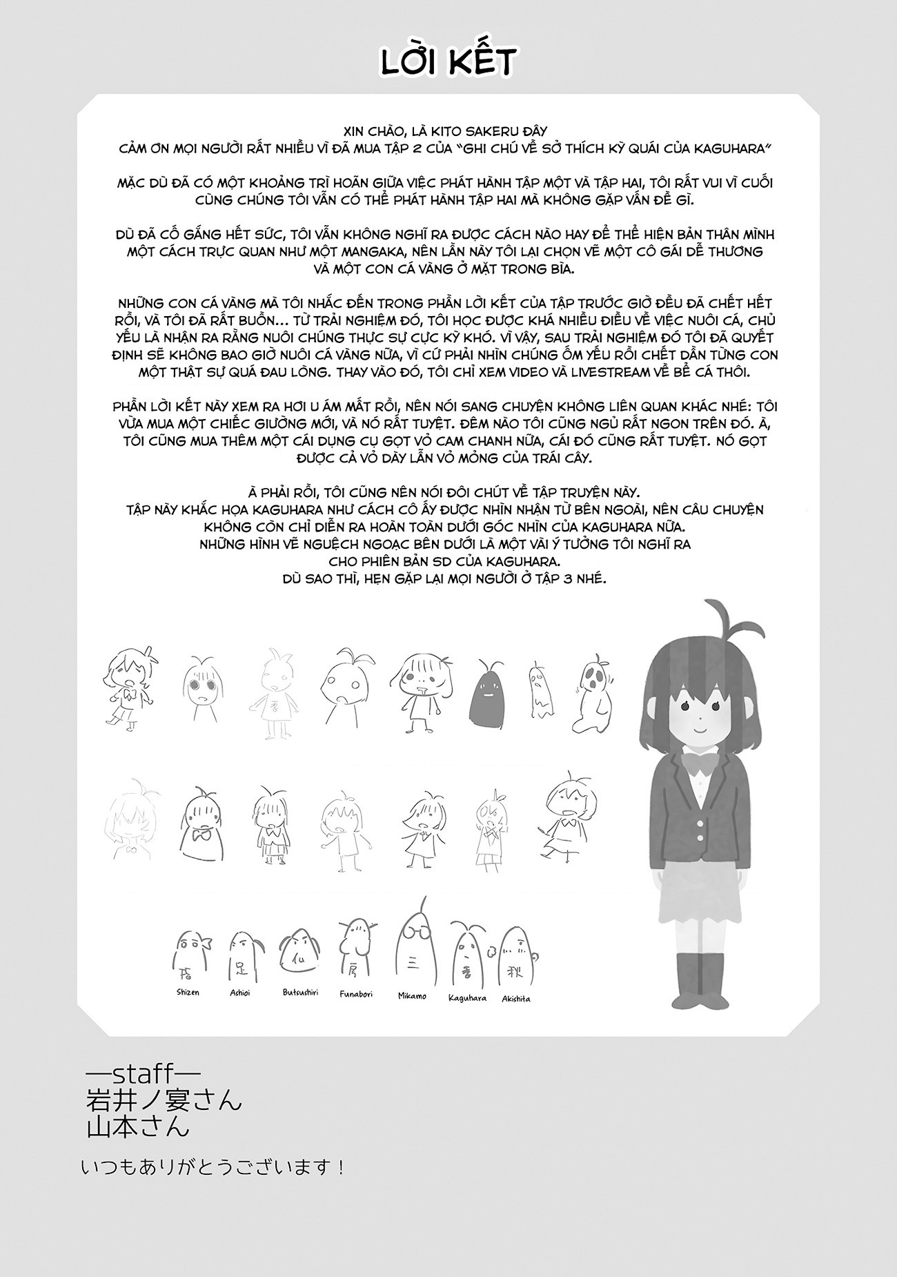 đọc truyện Ghi Chú Về Sở Thích Kỳ Quái Của Kaguhara Chương 12.5 ảnh 6 tại Thiên Thai Truyện