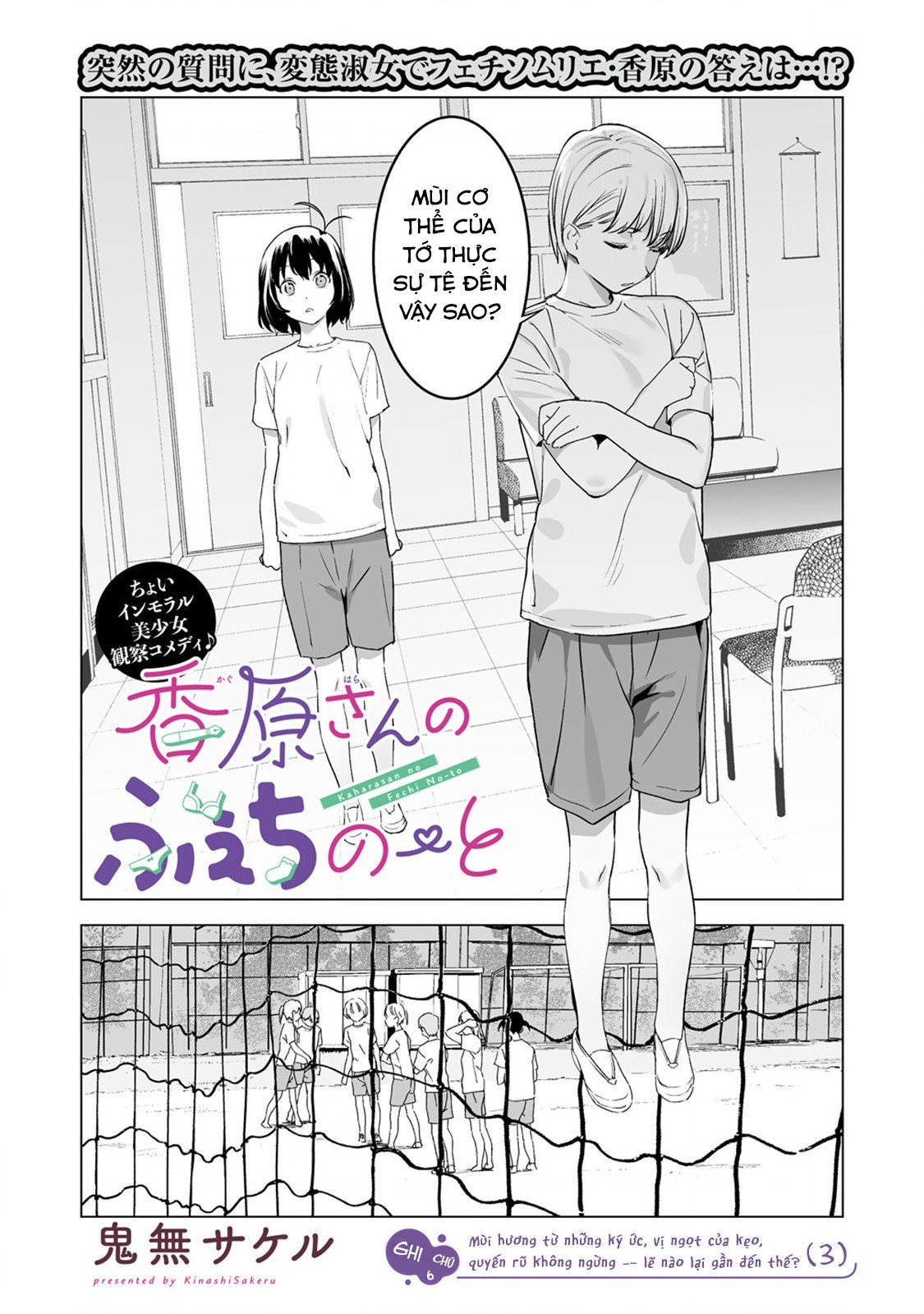 đọc truyện Ghi Chú Về Sở Thích Kỳ Quái Của Kaguhara Chương 6 ảnh 3 tại Thiên Thai Truyện