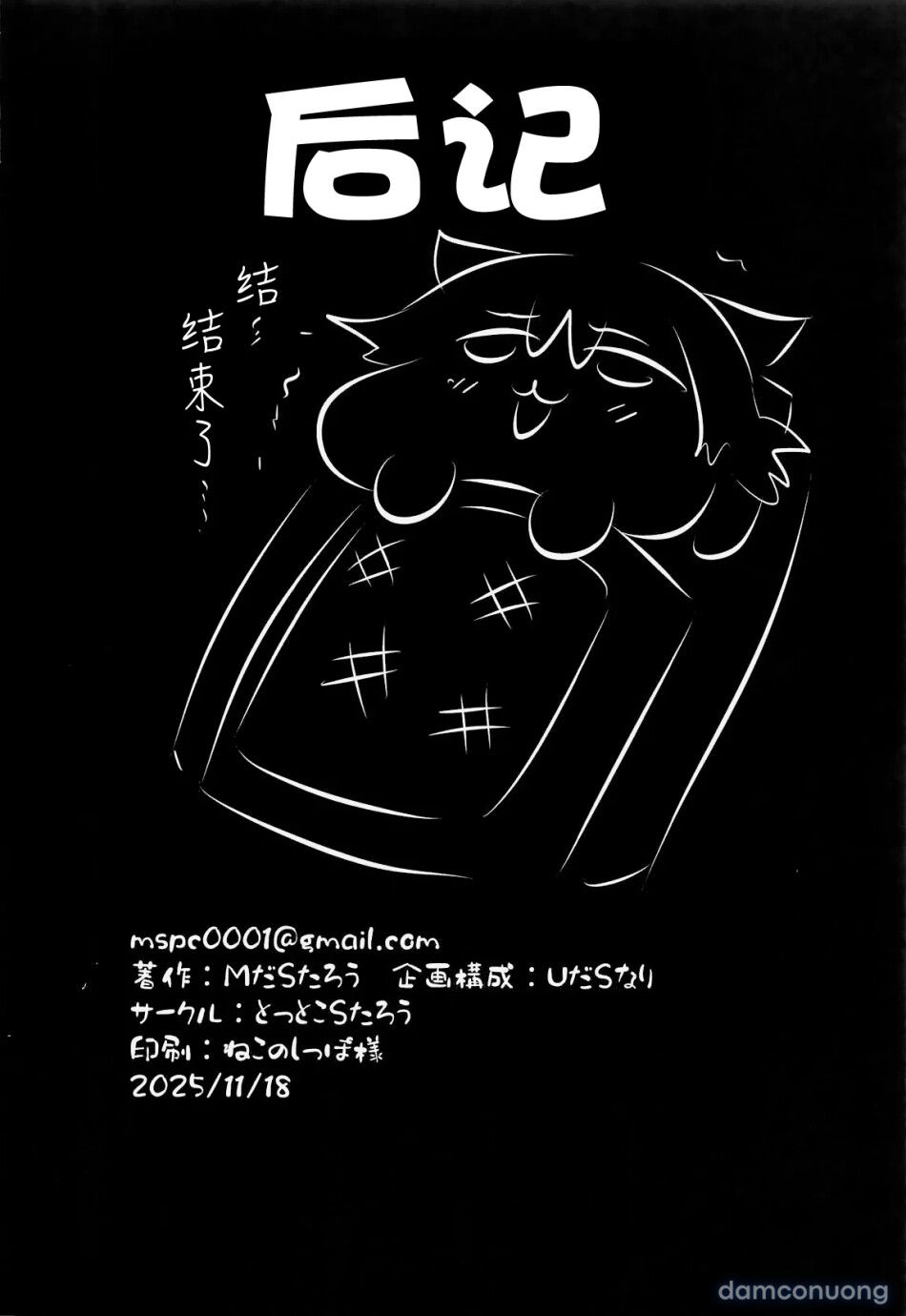 đọc truyện Ghi Hình Quá Trình Thụ Thai Của Furina Và Hutao Chương 0 ảnh 21 tại Thiên Thai Truyện