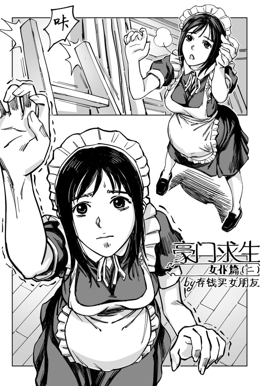 Gia Đình Giàu Có Sống Sót Chương 1 page 17 - Giả Dược