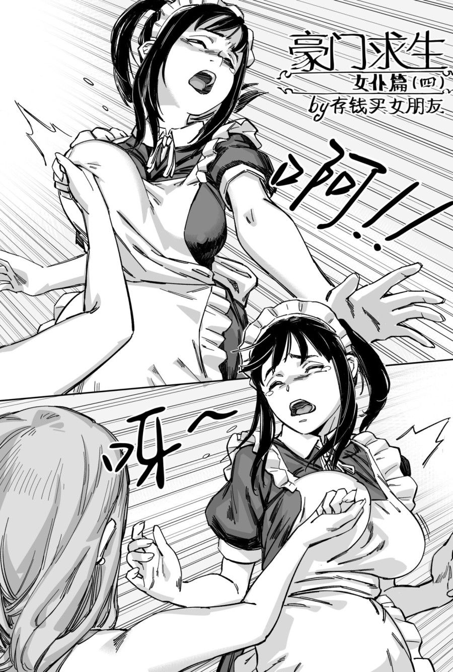 Gia Đình Giàu Có Sống Sót Chương 2 page 15 - Giả Dược