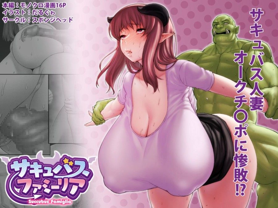 đọc truyện Gia Đình Succubus Chương 1 ảnh 3 tại Thiên Thai Truyện