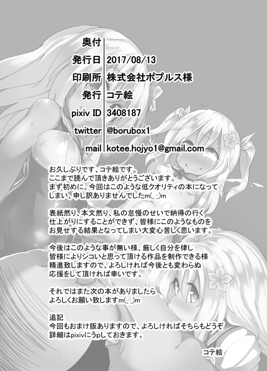 Gia Đình Thắm Thiết Oneshot page 26 - Giả Dược