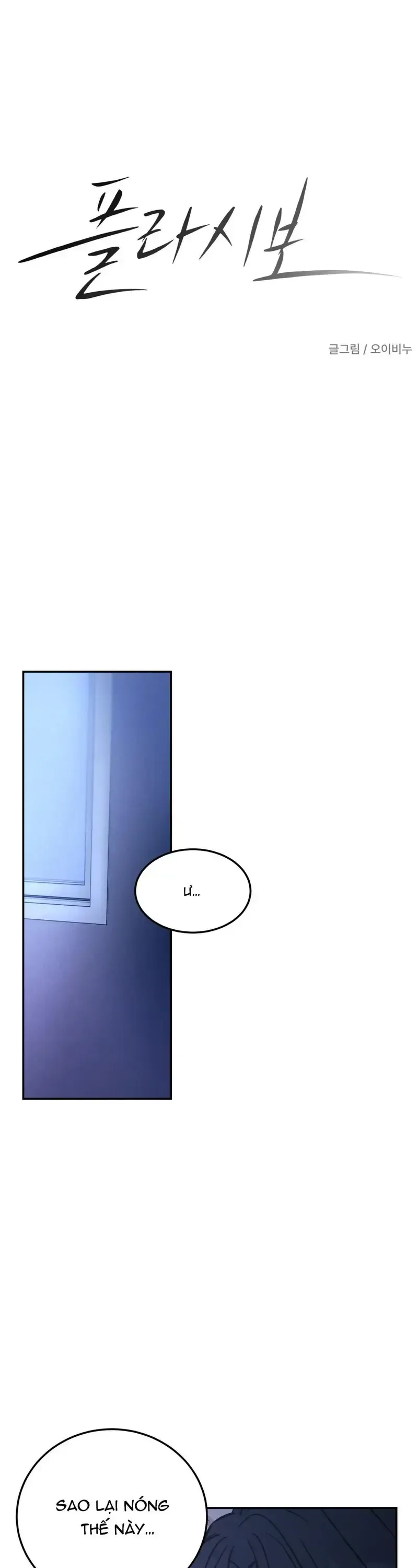 Giả Dược Chương 55 page 8 - Giả Dược