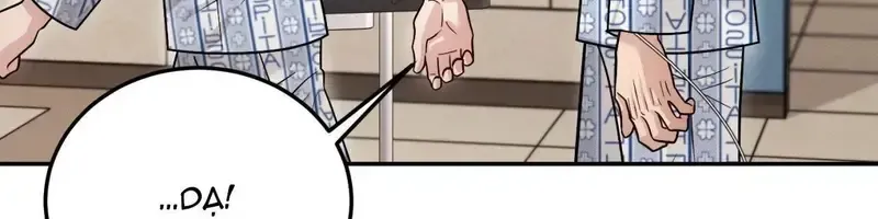 Giả Dược Chương 58 page 57 - Giả Dược