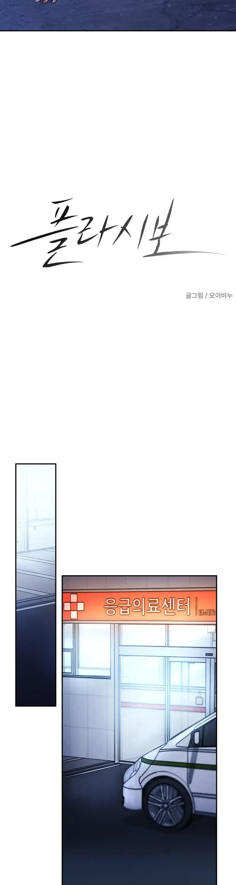 Giả Dược Chương 58 page 10 - Giả Dược