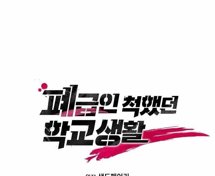 đọc truyện Giả Vờ Làm Kẻ Vô Dụng Ở Học Đường Chương 10 ảnh 22 tại Thiên Thai Truyện