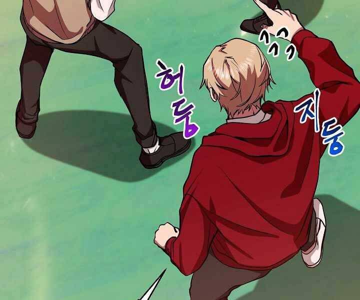 đọc truyện Giả Vờ Làm Kẻ Vô Dụng Ở Học Đường Chương 11 ảnh 73 tại Thiên Thai Truyện