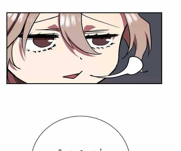 đọc truyện Giả Vờ Làm Kẻ Vô Dụng Ở Học Đường Chương 11 ảnh 75 tại Thiên Thai Truyện