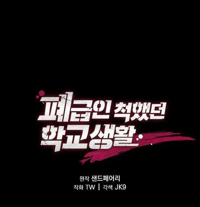 đọc truyện Giả Vờ Làm Kẻ Vô Dụng Ở Học Đường Chương 113 ảnh 105 tại Thiên Thai Truyện