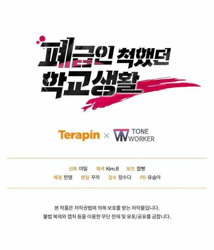 đọc truyện Giả Vờ Làm Kẻ Vô Dụng Ở Học Đường Chương 113 ảnh 177 tại Thiên Thai Truyện