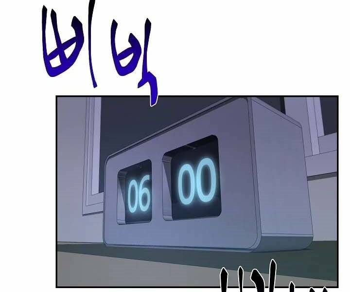 đọc truyện Giả Vờ Làm Kẻ Vô Dụng Ở Học Đường Chương 12 ảnh 154 tại Thiên Thai Truyện