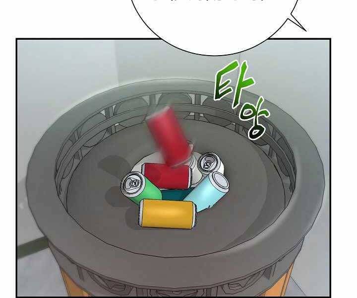 đọc truyện Giả Vờ Làm Kẻ Vô Dụng Ở Học Đường Chương 14 ảnh 54 tại Thiên Thai Truyện