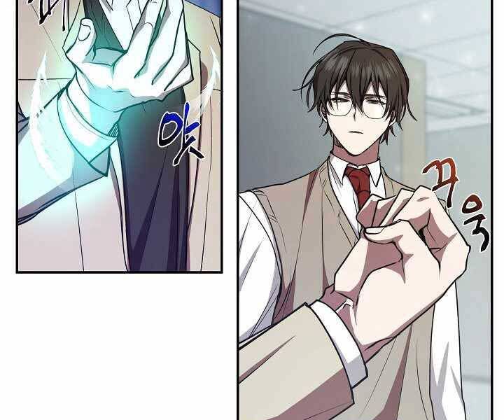 đọc truyện Giả Vờ Làm Kẻ Vô Dụng Ở Học Đường Chương 14 ảnh 67 tại Thiên Thai Truyện