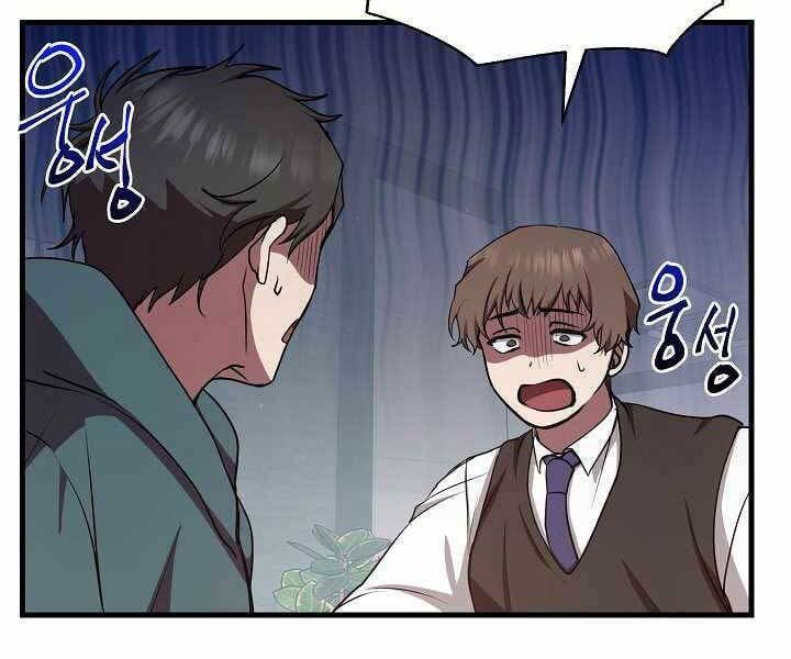 đọc truyện Giả Vờ Làm Kẻ Vô Dụng Ở Học Đường Chương 15 ảnh 124 tại Thiên Thai Truyện