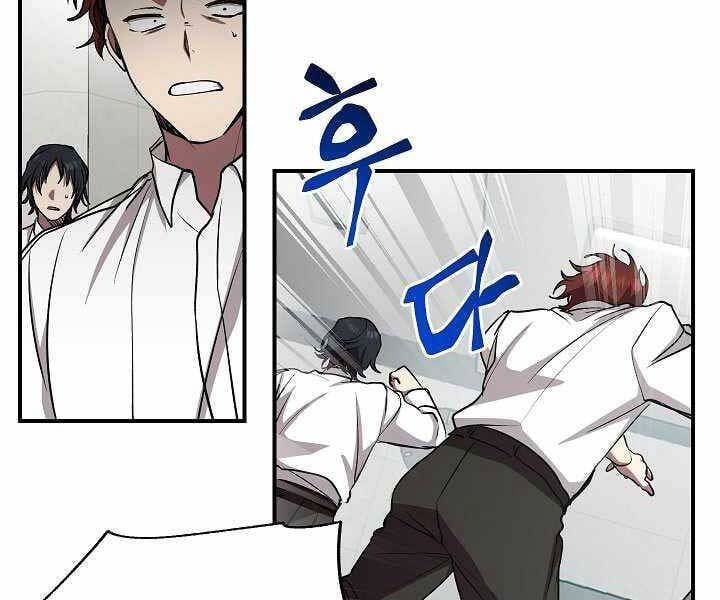 đọc truyện Giả Vờ Làm Kẻ Vô Dụng Ở Học Đường Chương 16 ảnh 87 tại Thiên Thai Truyện