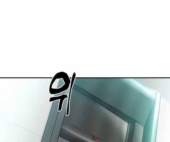 đọc truyện Giả Vờ Làm Kẻ Vô Dụng Ở Học Đường Chương 17 ảnh 51 tại Thiên Thai Truyện