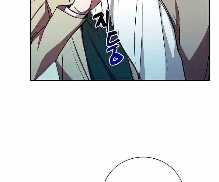 đọc truyện Giả Vờ Làm Kẻ Vô Dụng Ở Học Đường Chương 17 ảnh 63 tại Thiên Thai Truyện