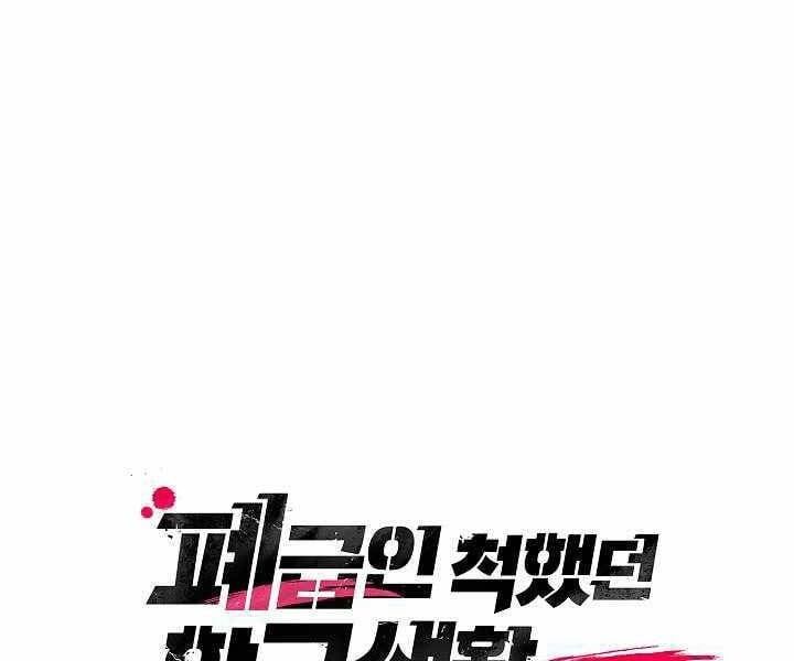 đọc truyện Giả Vờ Làm Kẻ Vô Dụng Ở Học Đường Chương 17 ảnh 71 tại Thiên Thai Truyện