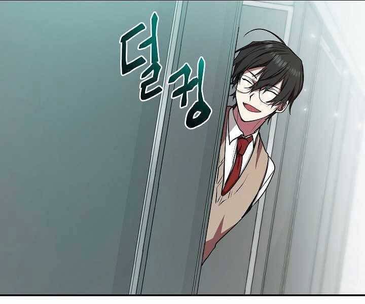 đọc truyện Giả Vờ Làm Kẻ Vô Dụng Ở Học Đường Chương 17 ảnh 82 tại Thiên Thai Truyện