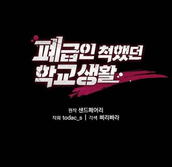 đọc truyện Giả Vờ Làm Kẻ Vô Dụng Ở Học Đường Chương 18 ảnh 181 tại Thiên Thai Truyện