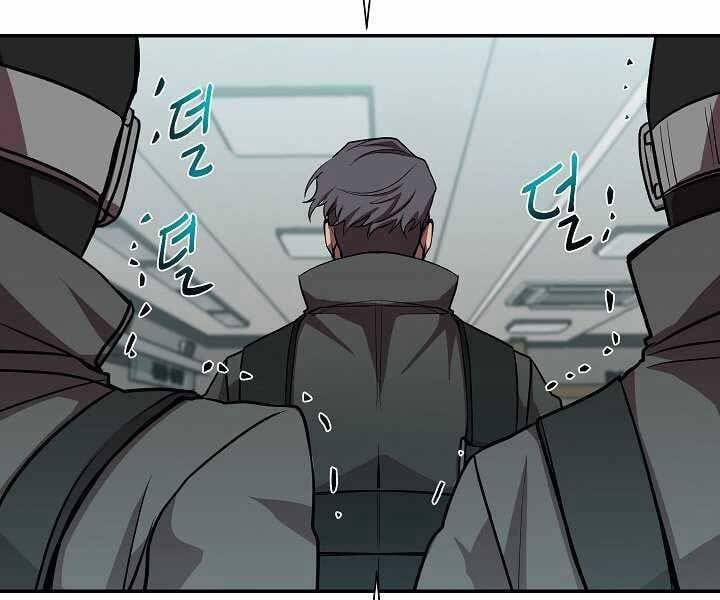 đọc truyện Giả Vờ Làm Kẻ Vô Dụng Ở Học Đường Chương 19 ảnh 134 tại Thiên Thai Truyện