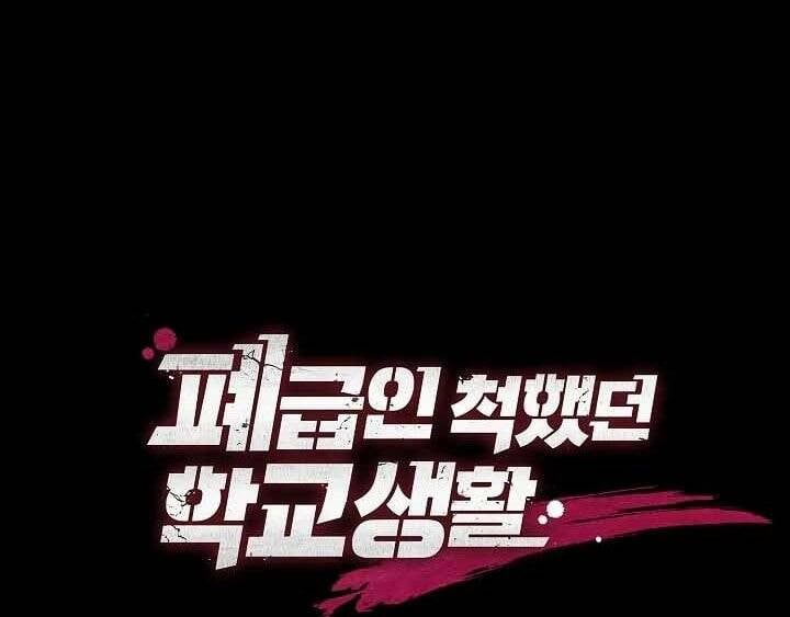 đọc truyện Giả Vờ Làm Kẻ Vô Dụng Ở Học Đường Chương 20 ảnh 10 tại Thiên Thai Truyện