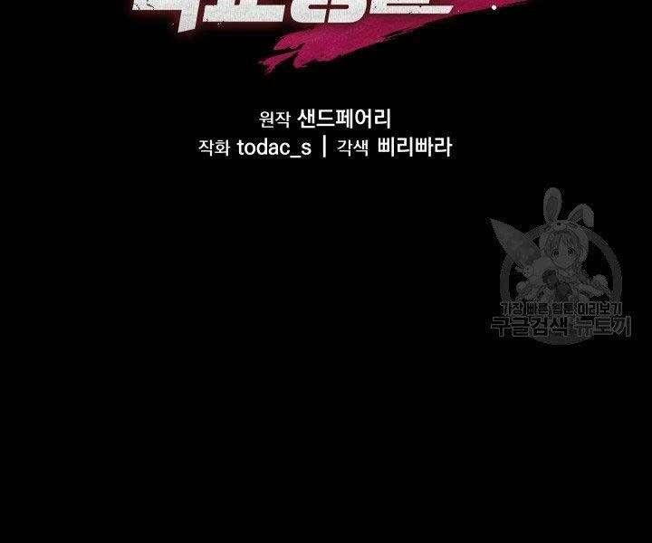 đọc truyện Giả Vờ Làm Kẻ Vô Dụng Ở Học Đường Chương 21 ảnh 106 tại Thiên Thai Truyện