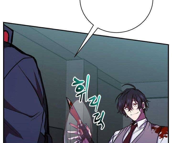 đọc truyện Giả Vờ Làm Kẻ Vô Dụng Ở Học Đường Chương 21 ảnh 179 tại Thiên Thai Truyện