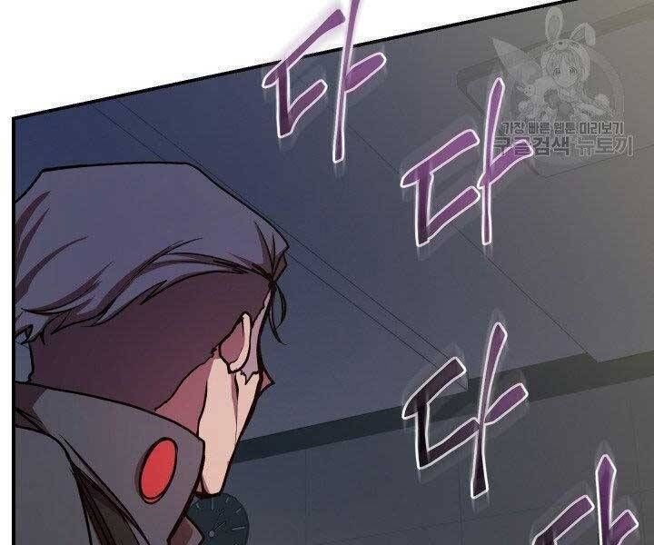 đọc truyện Giả Vờ Làm Kẻ Vô Dụng Ở Học Đường Chương 21 ảnh 27 tại Thiên Thai Truyện