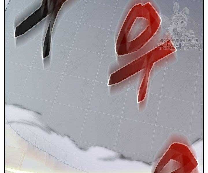 đọc truyện Giả Vờ Làm Kẻ Vô Dụng Ở Học Đường Chương 21 ảnh 54 tại Thiên Thai Truyện