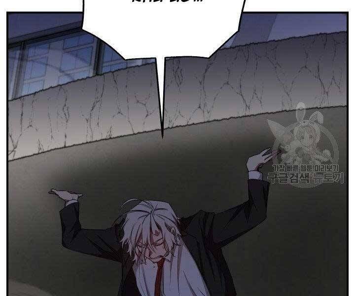 đọc truyện Giả Vờ Làm Kẻ Vô Dụng Ở Học Đường Chương 21 ảnh 57 tại Thiên Thai Truyện