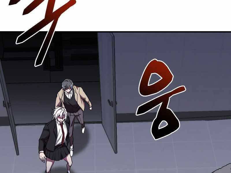 đọc truyện Giả Vờ Làm Kẻ Vô Dụng Ở Học Đường Chương 24 ảnh 125 tại Thiên Thai Truyện