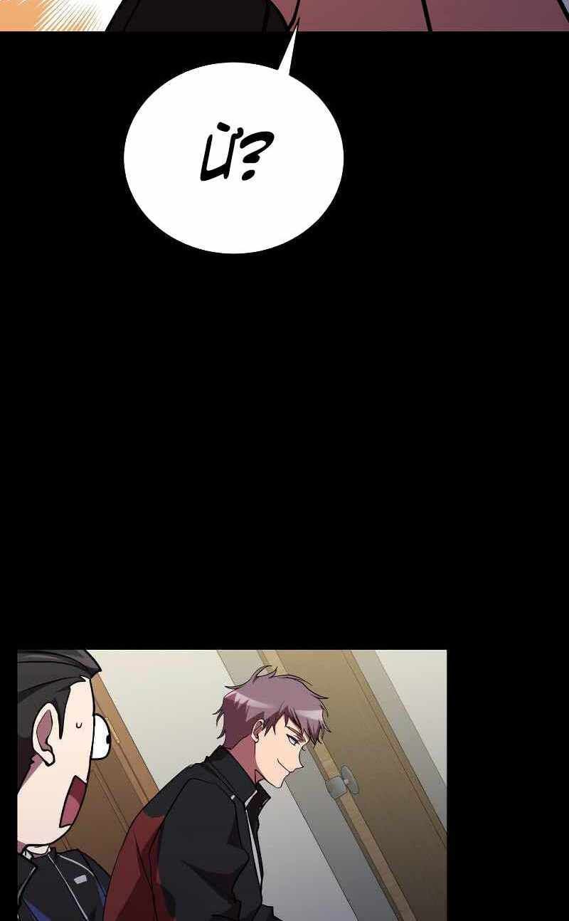 đọc truyện Giả Vờ Làm Kẻ Vô Dụng Ở Học Đường Chương 31 ảnh 48 tại Thiên Thai Truyện