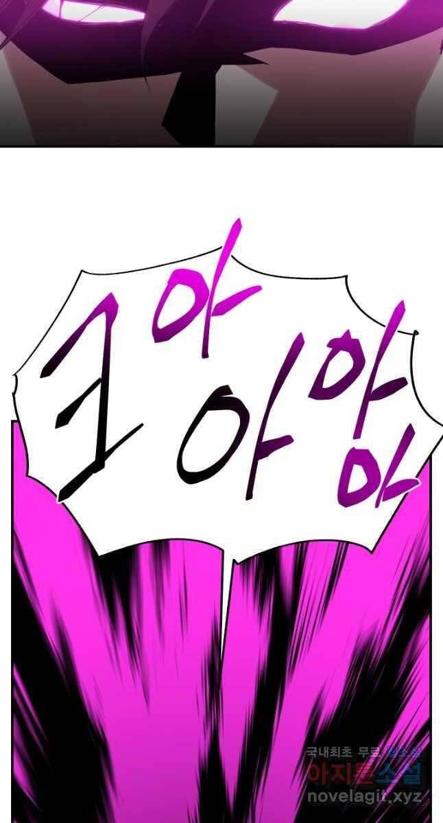 đọc truyện Giả Vờ Làm Kẻ Vô Dụng Ở Học Đường Chương 50 ảnh 54 tại Thiên Thai Truyện