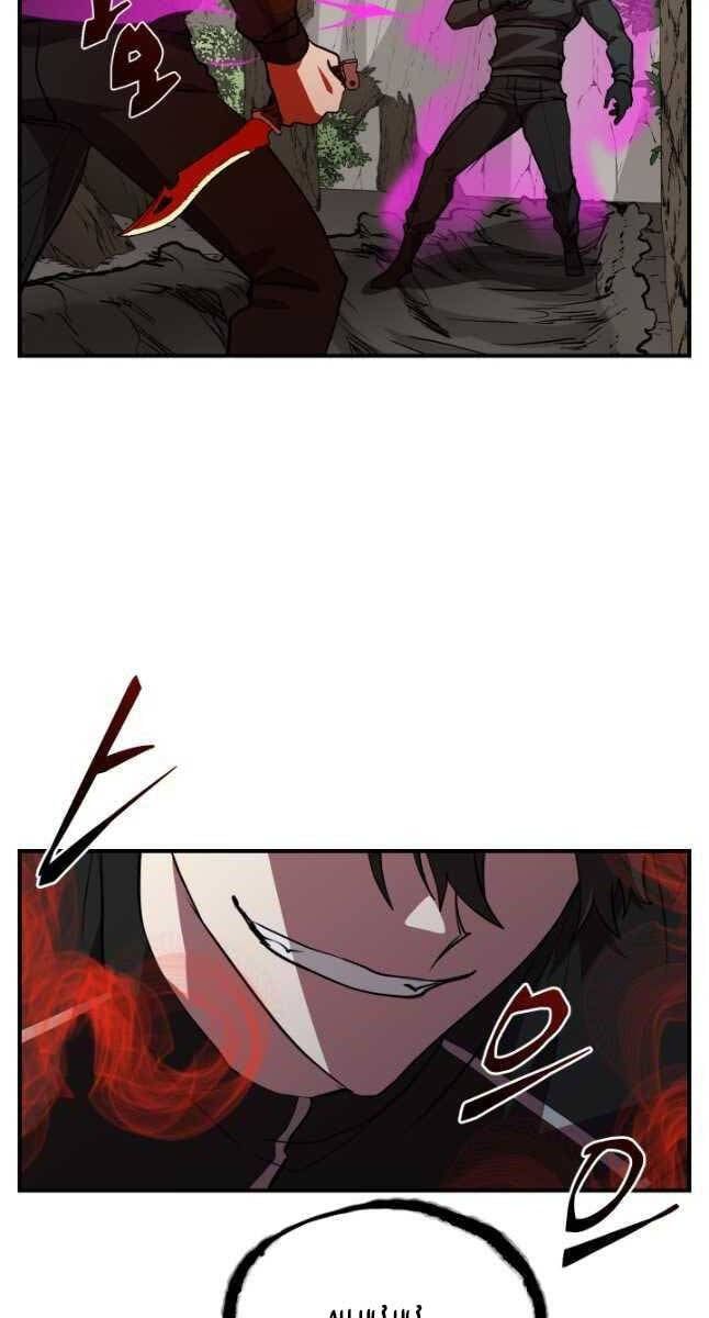 đọc truyện Giả Vờ Làm Kẻ Vô Dụng Ở Học Đường Chương 50 ảnh 79 tại Thiên Thai Truyện