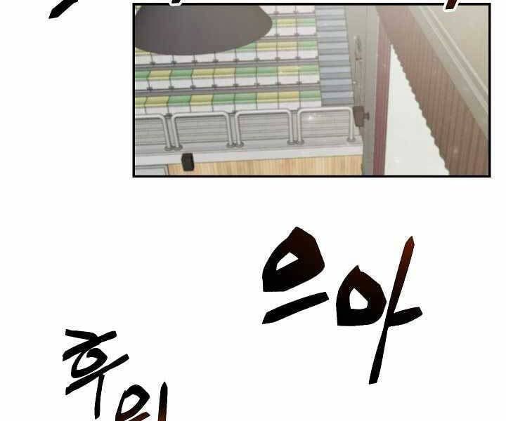 đọc truyện Giả Vờ Làm Kẻ Vô Dụng Ở Học Đường Chương 7 ảnh 77 tại Thiên Thai Truyện